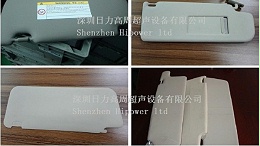 汽车遮阳板高频热合机：东莞日力自动化设备有限公司的创新之选​